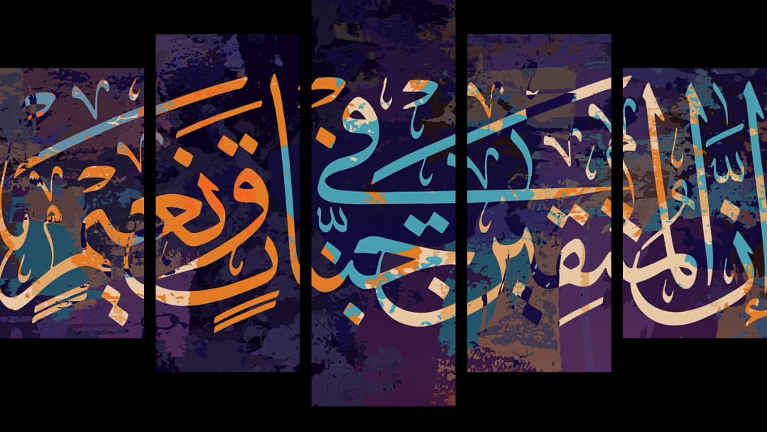 Quranic Verse — Bold Multi – 5 Panels Hierarchy