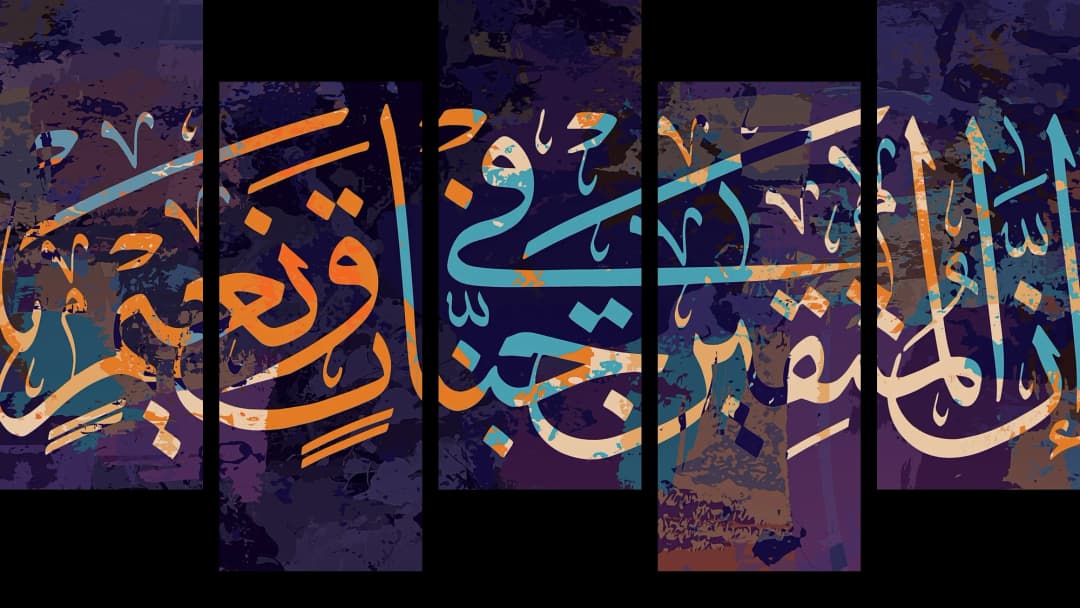 Quranic Verse — Bold Multi – 5 Panels Up & Down