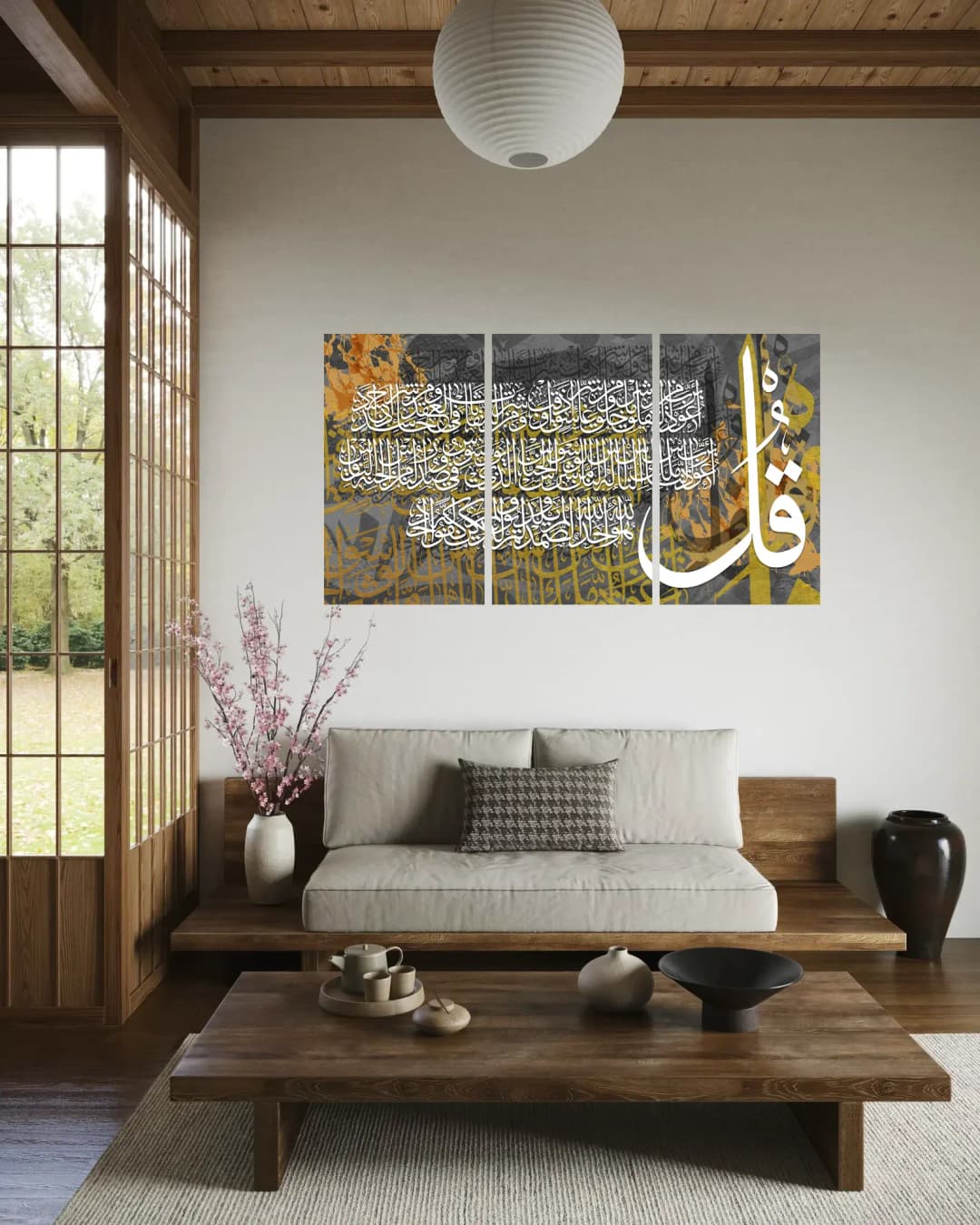 Quranic Verse — Gold Accent – 3 Panels
