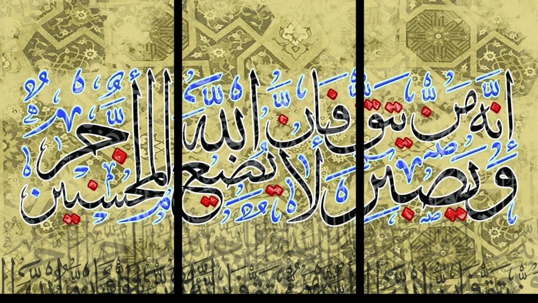 Quranic Verse — Gold Blue – 3 Panels