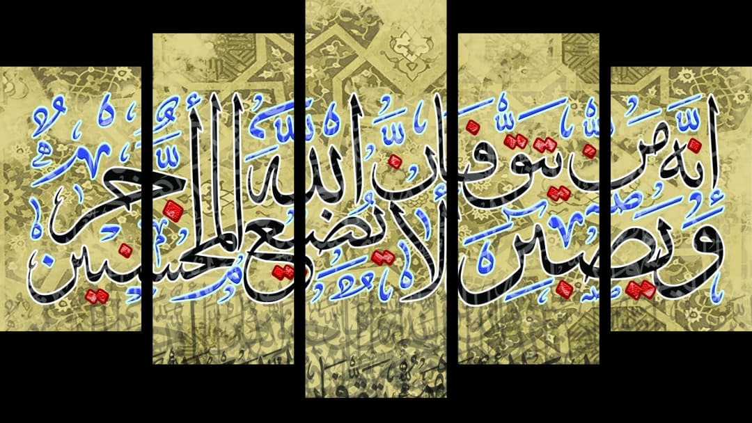 Quranic Verse — Gold Blue – 5 Panels Hierarchy