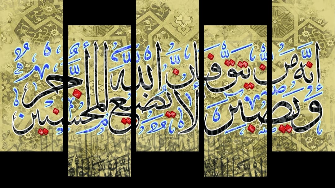 Quranic Verse — Gold Blue – 5 Panels Up & Down
