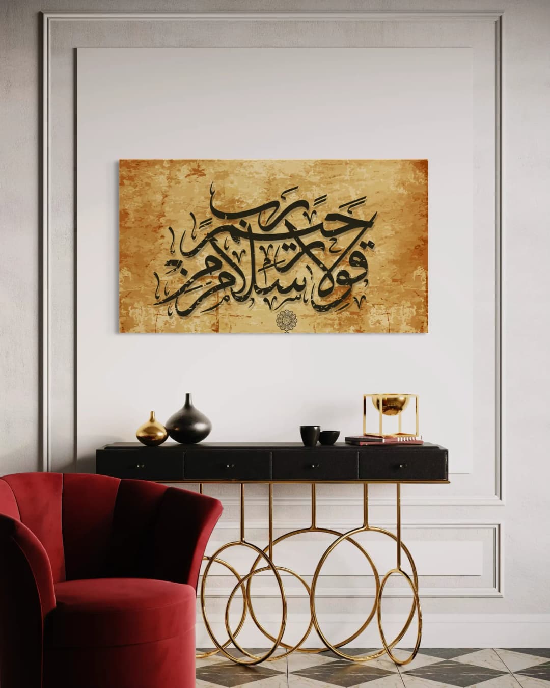 Quranic Verse — Parchment