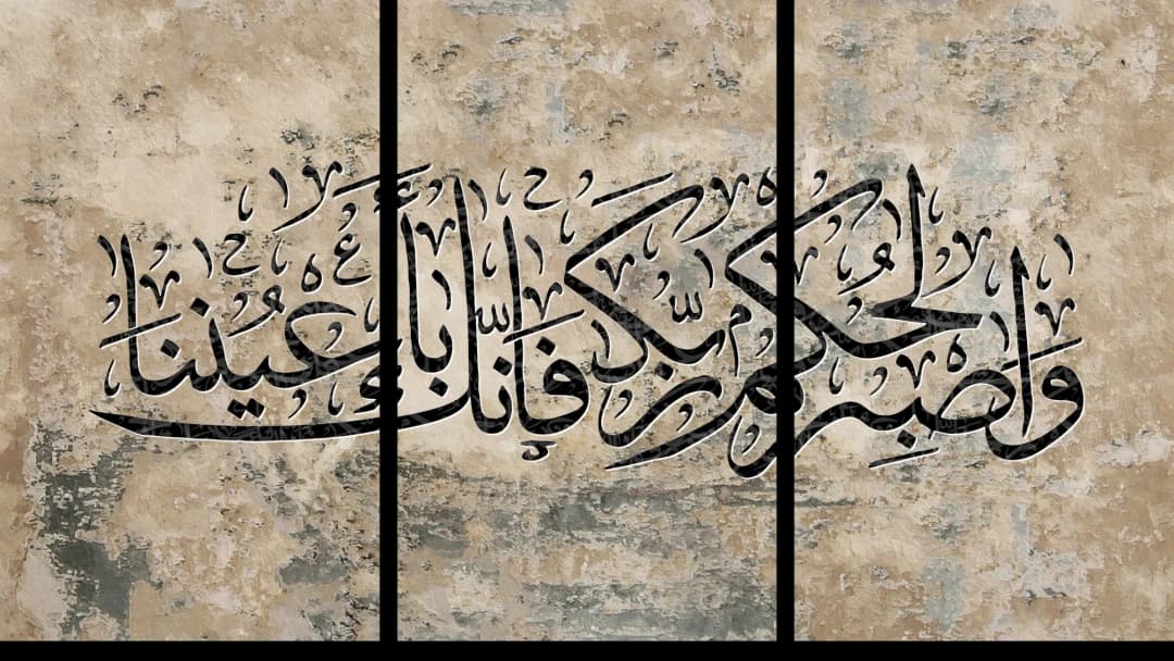 Quranic Verse — Stone – 3 Panels