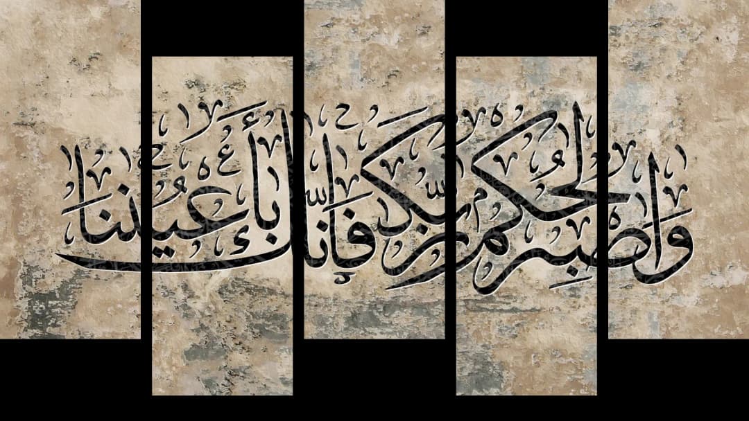 Quranic Verse — Stone – 5 Panels Up & Down