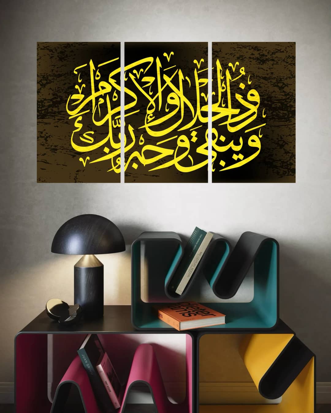 Quranic Verse — Yellow Dark – 3 Panels