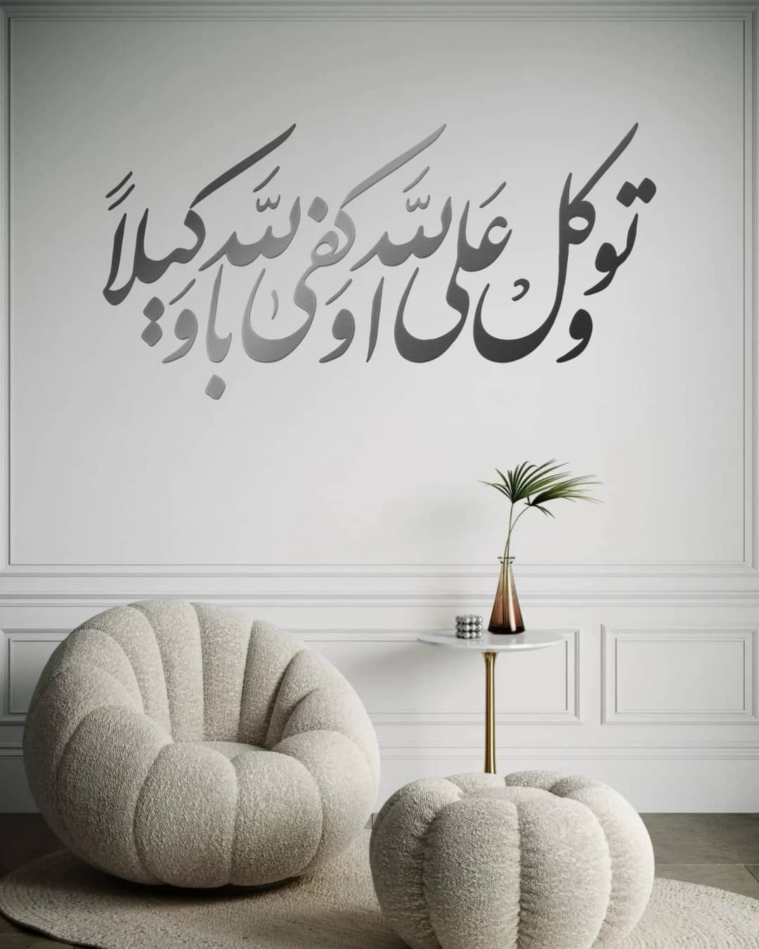 Surah Al Ahzab Verse - Silver
